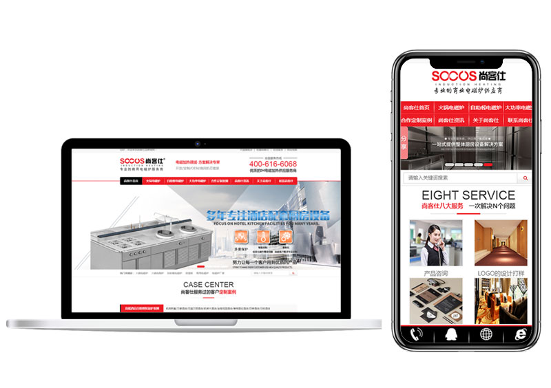 【厨房设备】网站建设解决方案案例 【厨房设备】网站建设解决方案案例